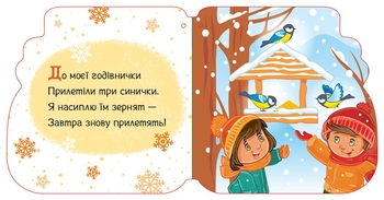 Новорічні мотузочки. Різдвяні капчури - Альона Пуляєва (А1674006У) - Pampik - 4
