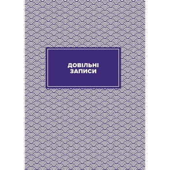 Планер Мандрівець Учительский планер цветы (9789669442802) - Pampik - 11