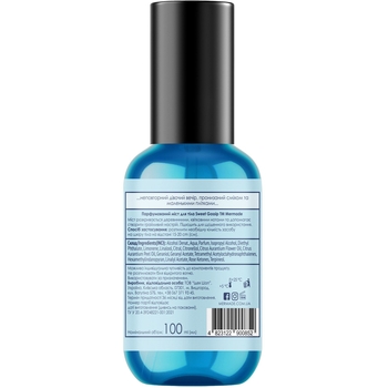 Міст для тіла Mermade Sweet Gossip Парфумований 100 мл - Pampik - 2