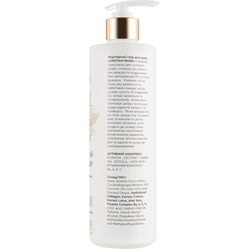 Гель для душу Triuga Ayurveda Professional Skin Care Міцеллярний ультрам'який, 500 мл - Pampik - 2