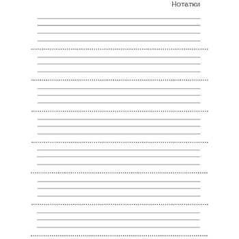 Нотатник Мандрівець Нотатник кота Інжира патріотичний (9789669442390) - Pampik - 6