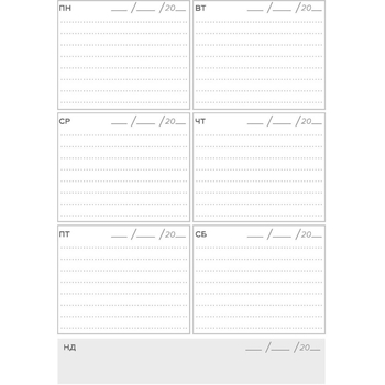 Планер Мандрівець Планер Успіху Драйвової панянки (9789669442871) - Pampik - 8