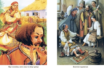 Українські народні казки (Р270016У) - Pampik - 8