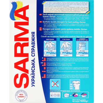 Пральний порошок Sarma для ручного прання, 400 г - Pampik - 4