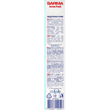Пральний порошок Sarma Актив Фреш для всіх типів прання, 400 г - Pampik - 5