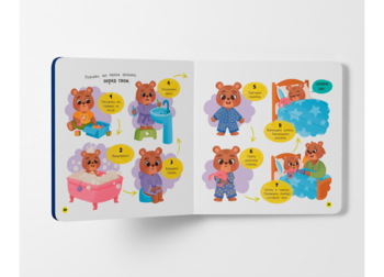 Самостійний малюк. Час у ліжко (F00031377) - Pampik - 5