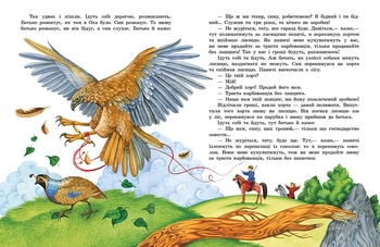 Українські чарівні казки - Ірина Пушкар (С168013У) - Pampik - 3