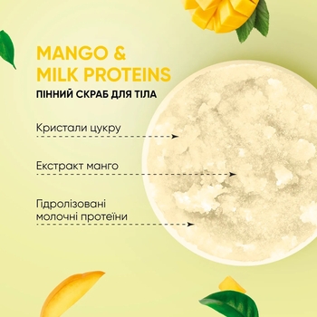 Скраб для тела Tink пенный Манго-Молочные протеины 330 г - Pampik - 4