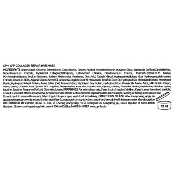 Маска для волосся Esthetic House CP-1 LPP Collagen Repair Hair Mask 300 мл - Pampik - 2