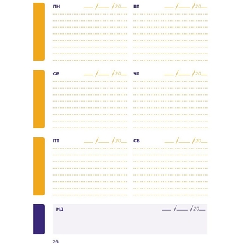 Планер Мандрівець Учительский планер цветы (9789669442802) - Pampik - 10