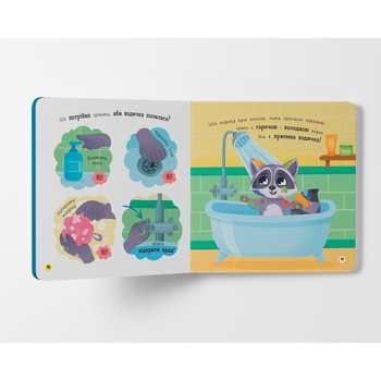 Самостійний малюк. Люблю купатися - Катерина Столяренко (F00031463) - Pampik - 6