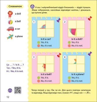 Англійська з наліпками. Лео та Ліз йдуть до супермаркету - Ольга Муренець (G1731005У) - Pampik - 3