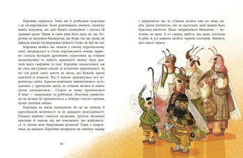 Пасіка Україні та інші казки з війни - Дара Корній (НЕ1744002У) - Pampik - 4