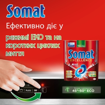 Капсули для посудомийної машини Somat Exellence Duo 4 в 1, (60 + 60 шт.) 120 шт. - Pampik - 7
