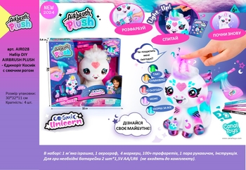 Набір Canal Toys DIY Airbrush Plush Єдиноріг Космік с сяючим рогом (AIR028) - Pampik - 4