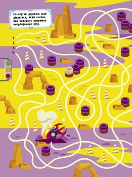 Що заховано в космосі? - Тетяна Маслова (N1152002У) - Pampik - 6