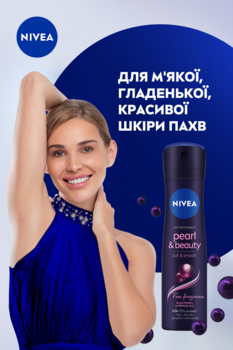 Антиперспірант Nivea Краса Перлин Преміальні парфуми, спрей, 150 мл - Pampik - 7