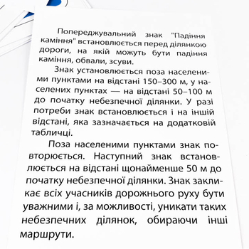 Карточки большие Зірка Дорожные знаки 32 шт. А5 20х15 см - Pampik - 5