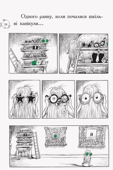 Оттолайн у морі. Книга 3 - Кріс Рідделл (Ч1009004У) - Pampik - 7