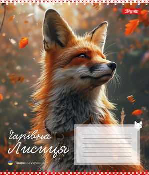 Набор тетрадей 1 Вересня Animals of Ukraine А5 в линейку 18 листов 25 шт. (767251) - Pampik - 2