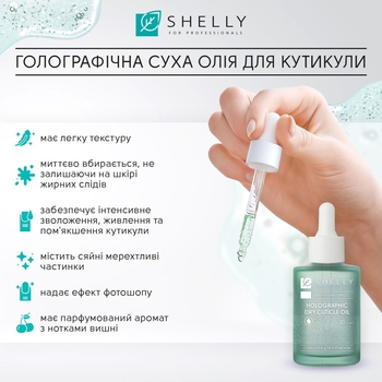 Масло для кутикулы Shelly голографическое сухое 30 мл - Pampik - 4