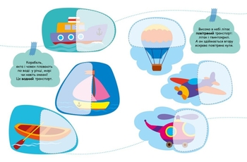 Шукаємо половинки. Транспорт - Альона Пуляєва (С1700001У) - Pampik - 3