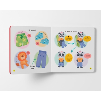 Самостійний малюк. Одягаюсь самостійно - Катерина Столяренко (F00031601) - Pampik - 4