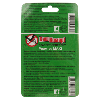 Браслет-репеллент Киш Комар! Макси 100 мм от комаров и мошек №1 - Pampik - 3