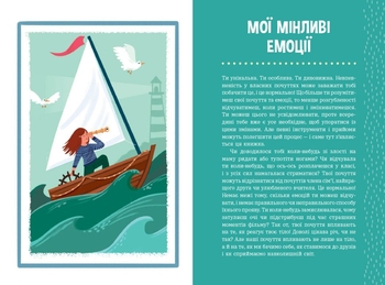 Книжка про емоції для дівчаток Ранок Плекай свої почуття (і мисли позитивно) - Лорен Ріверс (НЕ1608011У) - Pampik - 5