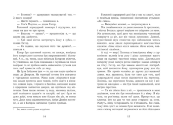 Еґґі Мортон. Небіжчик у садку. Книга 3 - Марта Джоселін (Ч1476003У) - Pampik - 2
