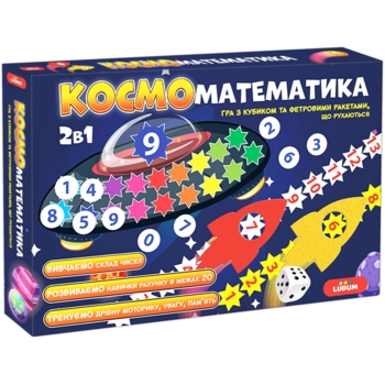 Развивающая игра Ludum Космоматематика 2 в 1 (ME5032-16) - Pampik