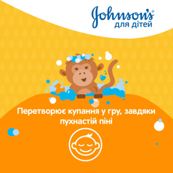 Детский гель для душа Johnson’s Kids, 300 мл - Pampik - 5
