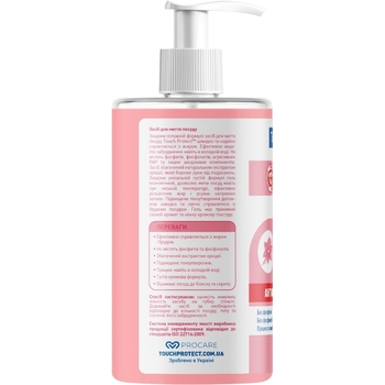 Средство для мытья посуды Touch Protect Антижир с орхидеей 500 мл - Pampik - 2