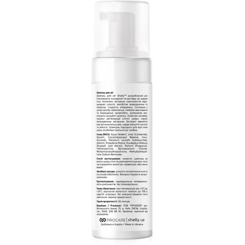 Шампунь-пена для ног Shelly с мочевиной, аллантоином и экстрактом эвкалипта 200 мл - Pampik - 2