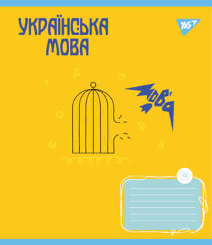 Набор тетрадей Yes Русский язык Ukraine forever А5 в линейку 48 листов 5 шт. (766788) - Pampik