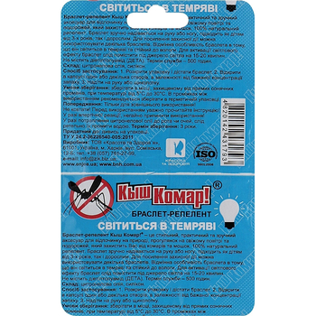 Браслет-репеллент Киш Комар! светящийся в темноте 100 мм № 1 - Pampik - 3