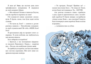 Когтій. Вороги. Книга 2 - Джонні Марчіано (С1516001У) - Pampik - 4