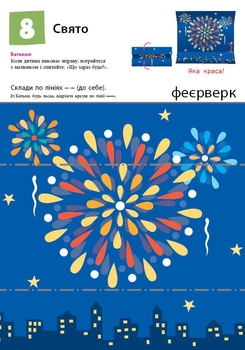 Книга Ранок KUMON. Перші кроки. Нумо ще складати фігурки - Тору Кумон (С763024У) - Pampik - 4