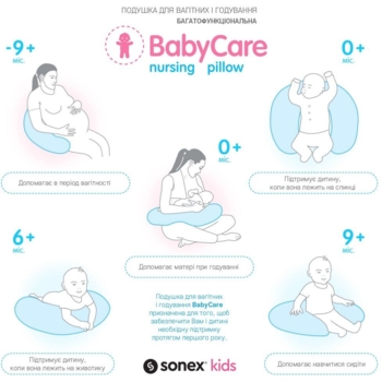 Подушка для годування Sonex BabyCare бежева (SO102144) - Pampik - 3
