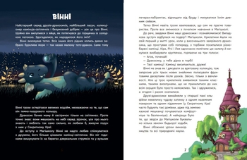 Дракосики - Юлія Вротна (НЕ902332У) - Pampik - 4