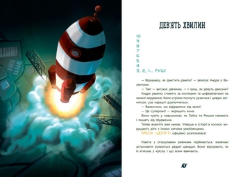 Увага! Код Червоний! - Андре Кайперс (НЕ1434018У) - Pampik - 5