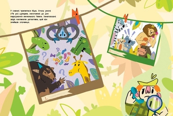 Детективна малювалка Ранок Цукеркове слідство - Ангеліна Журба (К1429001У) - Pampik - 2