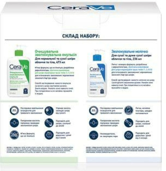Набор для ухода CeraVe: увлажняющая очистительная эмульсия 473 мл + увлажняющее молочко 236 мл - Pampik - 2