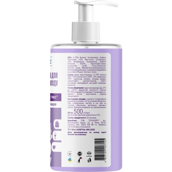 Засіб для миття посуду Touch Protect Антижир з лавандою, 500 мл - Pampik - 3