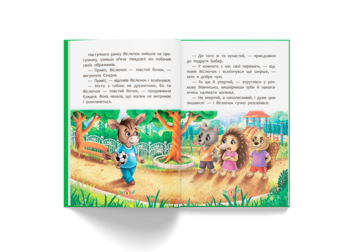 Корисні казки. Як не давати себе ображати? - Олена Йігітер (F00031196) - Pampik - 7