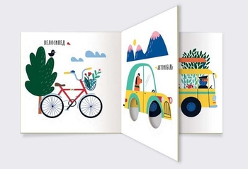 Перші слова. Транспорт. Літак чи корабель? - Ленка Читілова (С1727004У) - Pampik - 3