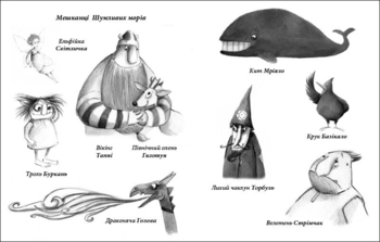 Подорож Таппі Шумливими морями - Марцин Мортка (С1566002У) - Pampik - 2