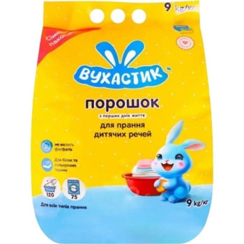 Пральний порошок Вухастик для прання дитячих речей, 9 кг - Pampik