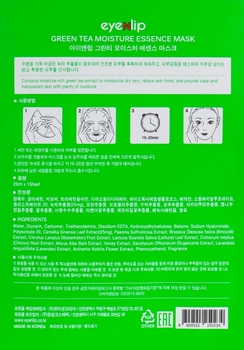 Тканинна маска для обличчя Eyenlip Green Tea з екстрактом зеленого чаю, 10 шт. - Pampik - 2