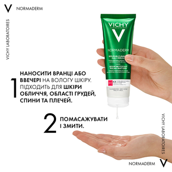 Очищувальний гель-сироватка Vichy Normaderm з ефектом пілінгу для проблемної шкіри обличчя та тіла 125 мл - Pampik - 5